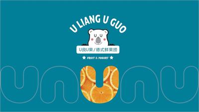 U良U果（饮品专卖店）VI设计